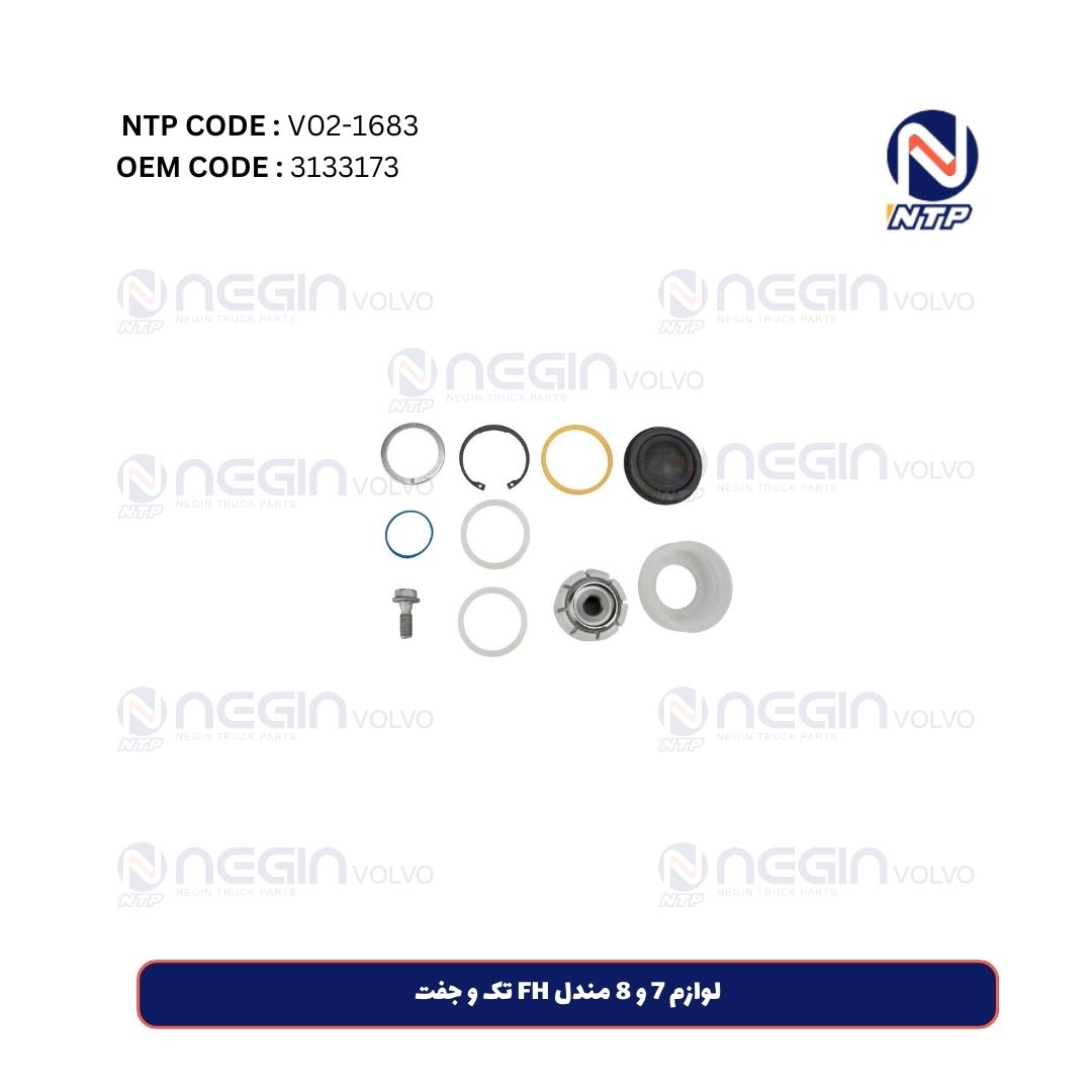 لوازم 7 و 8 مندل FH تک و جفت لوازم 7 و 8 مندل FH تک و جفت