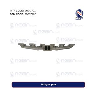 مجمع عادم FH12