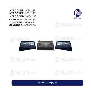 مصباح السقف FH500