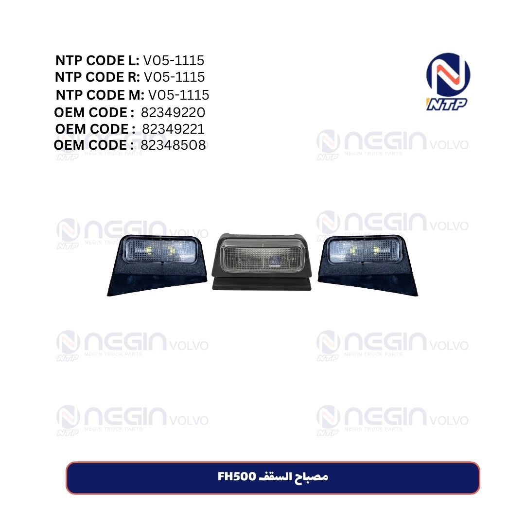 مصباح السقف FH500 مصباح السقف FH500