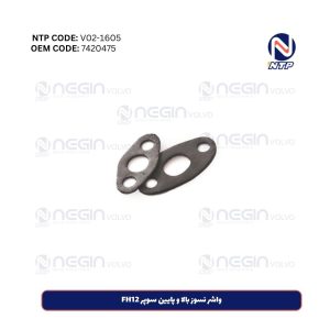 واشر نسوز بالا و پایین سوپر FH12