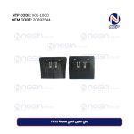 واقي الطين خلفي للعجلة FH12