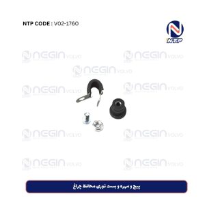 پیچ و مهره و بست توری محافظ چراغ