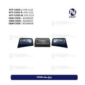 چراغ سقف FH500