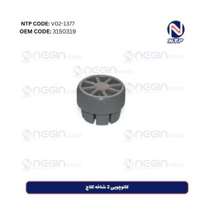 کائوچویی 2 شاخه کلاچ