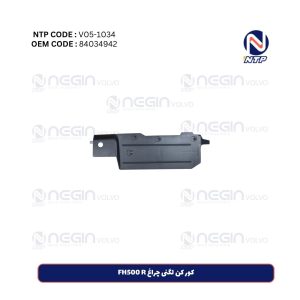 کور کن لگنی چراغ FH500 R