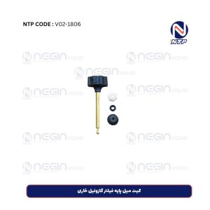 کیت میل پایه فیلتر گازوئیل خاری