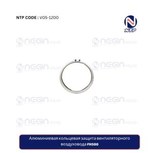 Алюминиевая кольцевая защита вентиляторного воздуховода FH500