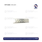 Верхняя алюминиевая накладка ступени аккумулятора FH500