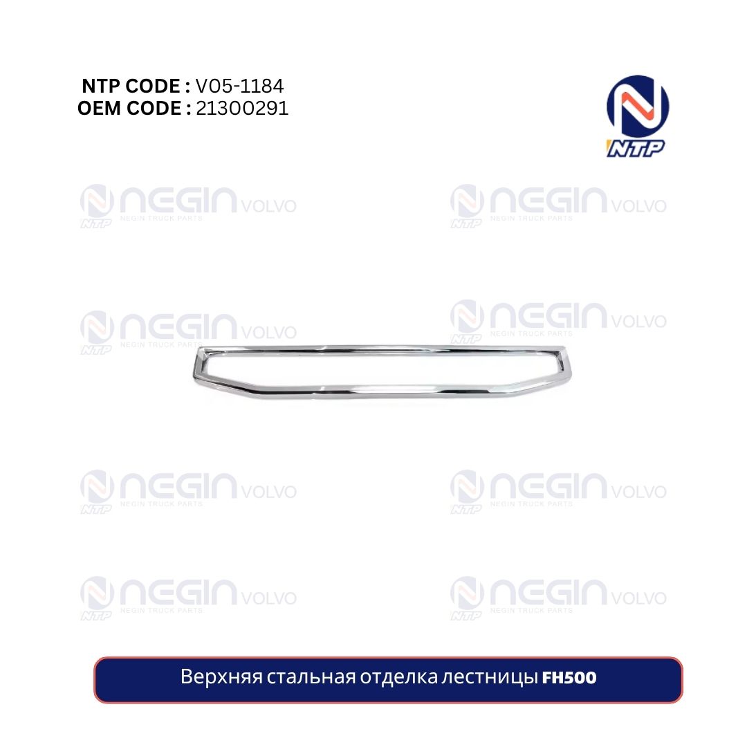 Верхняя стальная отделка лестницы FH500 Верхняя стальная отделка лестницы FH500