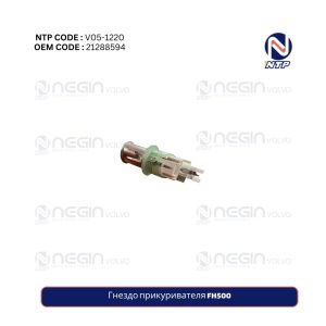 Гнездо прикуривателя FH500