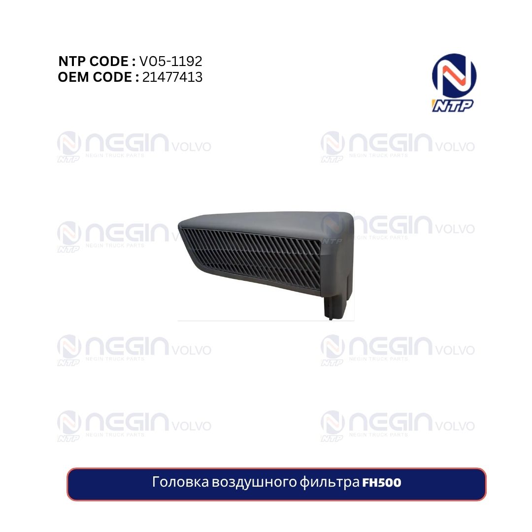 Головка воздушного фильтра FH500 Головка воздушного фильтра FH500