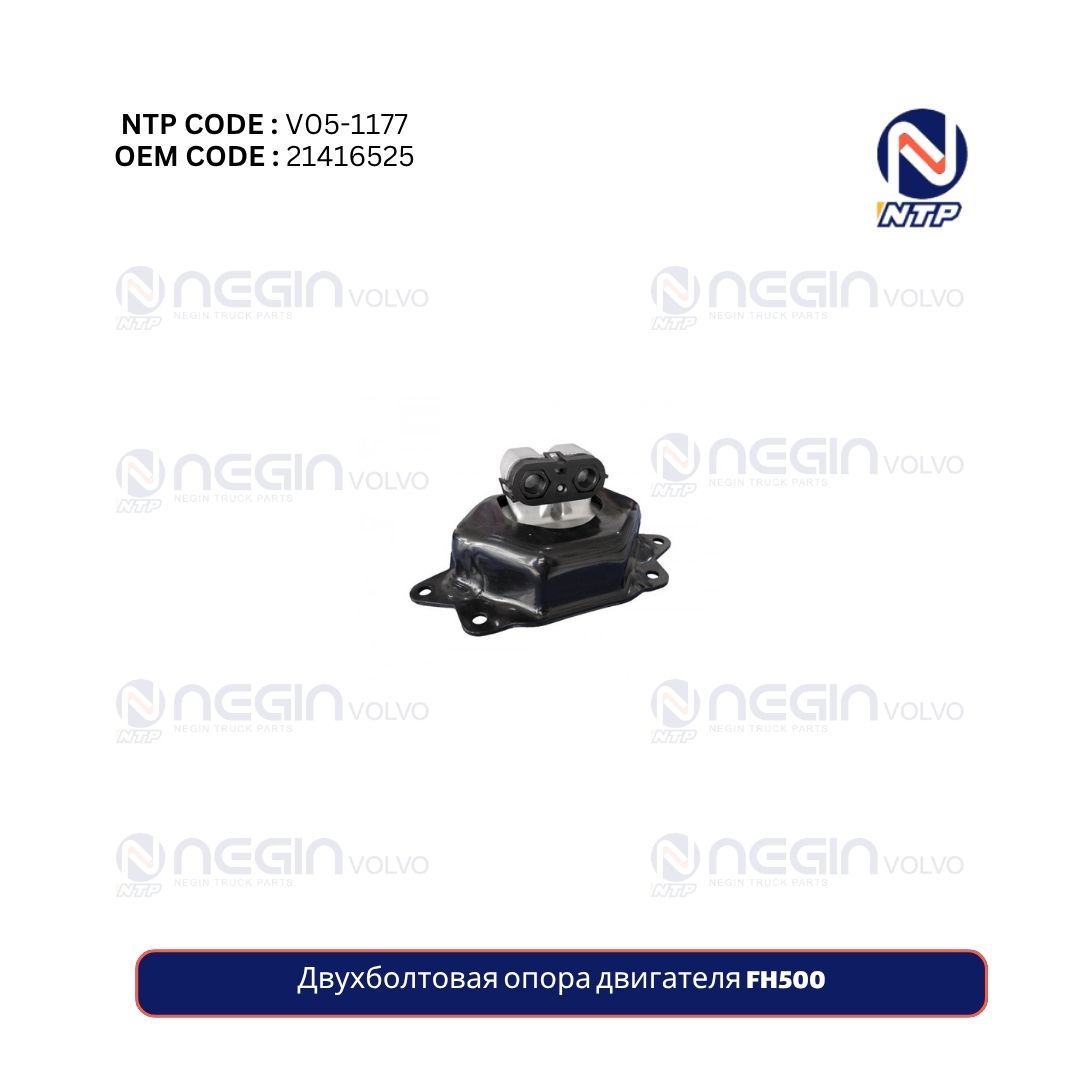 Двухболтовая опора двигателя FH500 Двухболтовая опора двигателя FH500