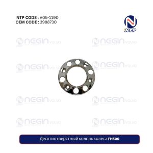 Десятиотверстный колпак колеса FH500