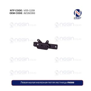 Левая малая железная петля лестницы FH500