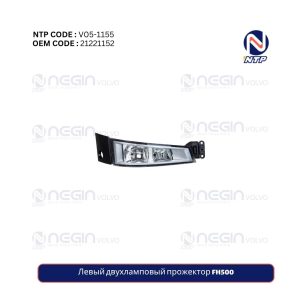 Левый двухламповый прожектор FH500
