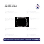 Металлическая прокладка крышки коробки передач FH500-13