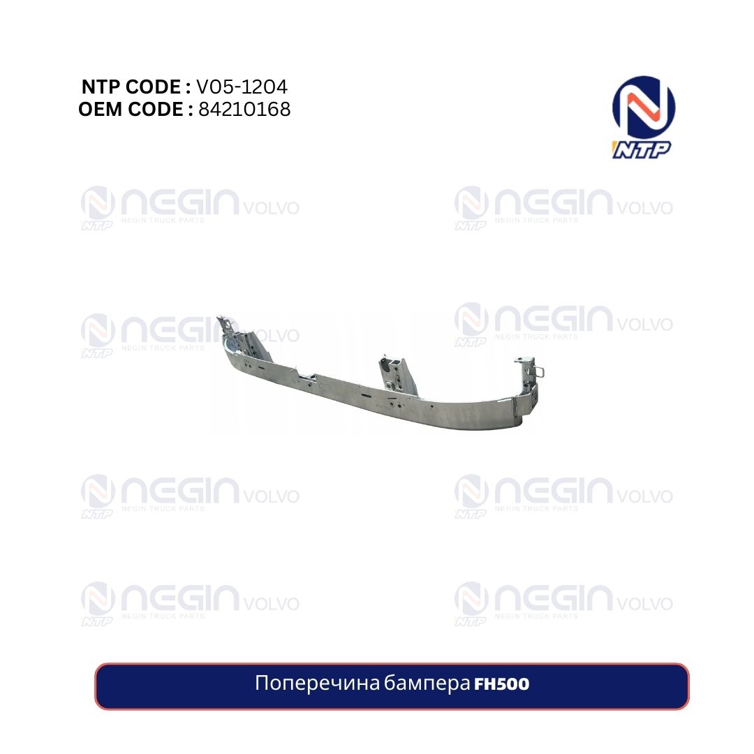 Поперечина бампера FH500 Поперечина бампера FH500