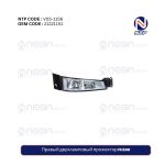 Правый двухламповый прожектор FH500