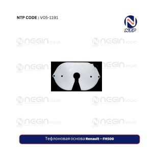 Тефлоновая основа Renault – FH500