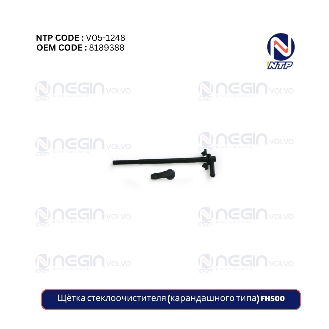Щётка стеклоочистителя (карандашного типа) FH500 Щётка стеклоочистителя (карандашного типа) FH500