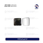 آینه قیچی کامل FH500