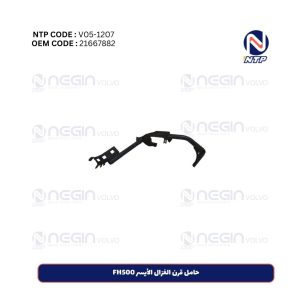 حامل قرن الغزال الأيسر FH500