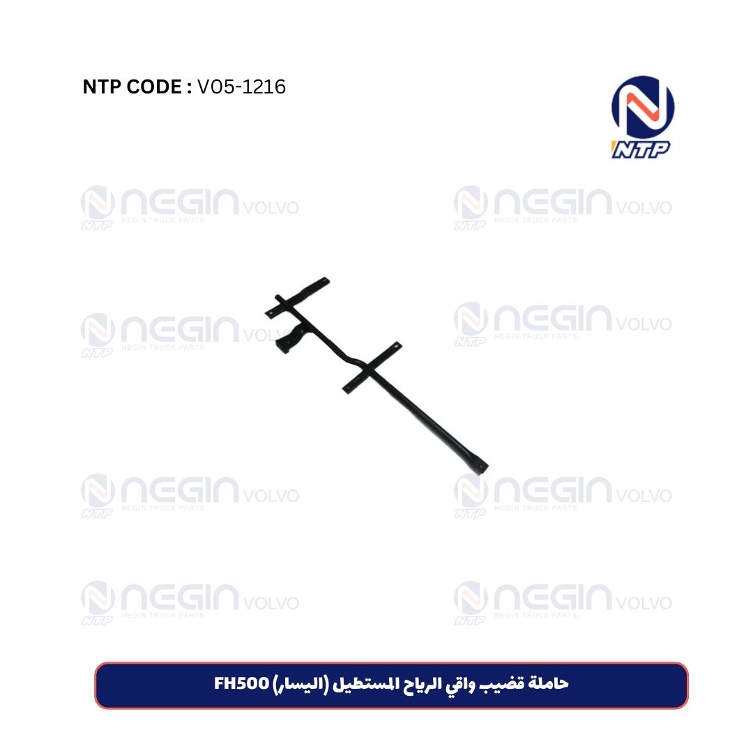 حاملة قضيب واقي الرياح المستطيل (اليسار) FH500 حاملة قضيب واقي الرياح المستطيل (اليسار) FH500