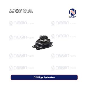 دسته موتور 2 پیچ FH500