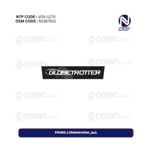 شعار Globetrotter‏ لـ FH500