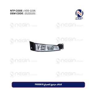 كشاف مزدوج المصباح FH500 R