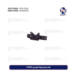 لولا نردبانی کوچک آهنی چپ FH500