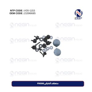 متعلقات آفتابگیر FH500