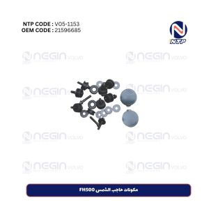 مكونات حاجب الشمس FH500