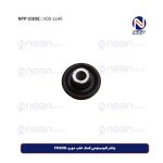 واشر الومینومی کمک عقب مورب FH500