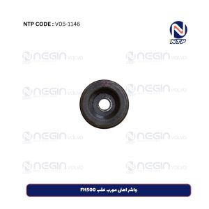 واشر اهنی مورب عقب FH500