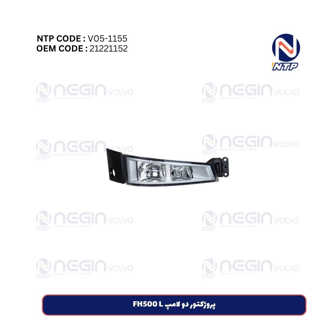 پروژکتور دو لامپ FH500 L پروژکتور دو لامپ FH500 L