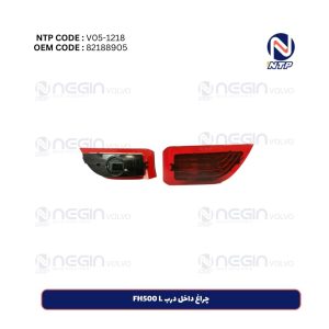 چراغ داخل درب FH500 L