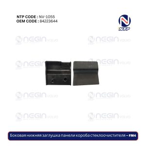 Боковая нижняя заглушка панели короба стеклоочистителя – FM4