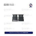 Задний сетчатый брызговик FH500–FH13