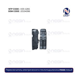 Переключатель электрического стеклоподъемника FH500 левый