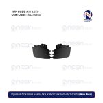 Правая боковая накладка жабо стеклоочистителя (New Face)