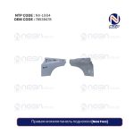 Правая нижняя панель подножки (New Face)