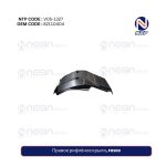 Правое рифлёное крыло, FH500