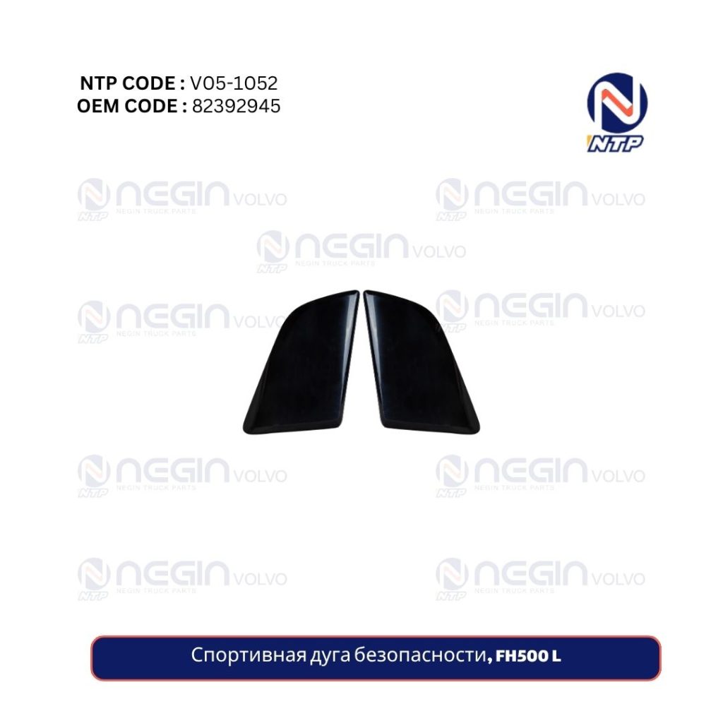 Спортивная дуга безопасности, FH500 L