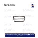 Фиксированная сотовая решётка радиатора (New Face) без кронштейна