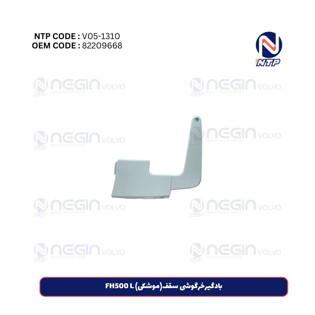 بادگیرخرگوشی سقف(موشکی) FH500 L بادگیرخرگوشی سقف(موشکی) FH500 L