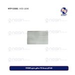 تکه گارد وسط 113 سانتی متری FH502