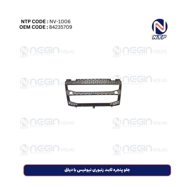 جلو پنجره ثابت زنبوری نیوفیس با دیاق