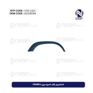 شمشیری رکاب اسپرت پهن FH500 L